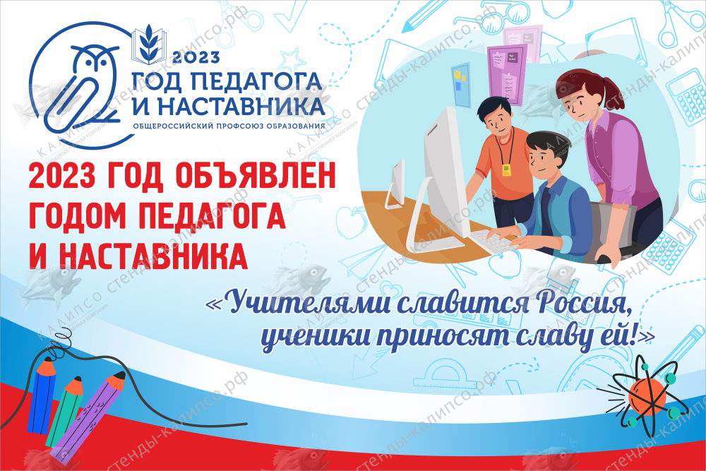 SHK_4174_Banner_God-pedagoga_3kh2.png