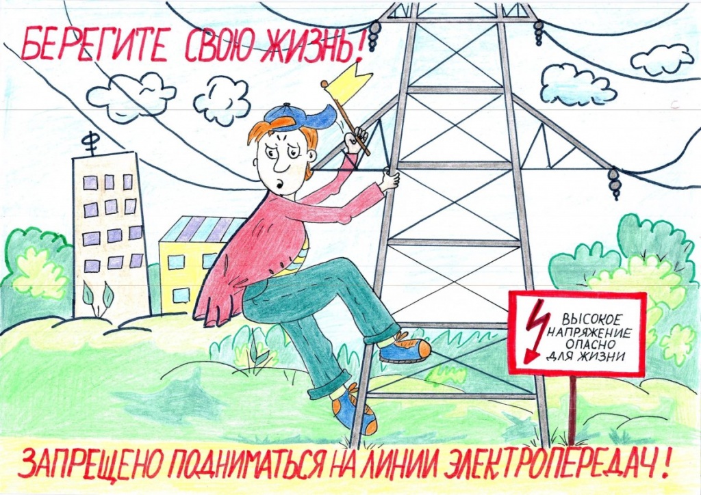 1685345637_celes-club-p-risunok-elektrobezopasnost-risunok-vkontak-2.jpg
