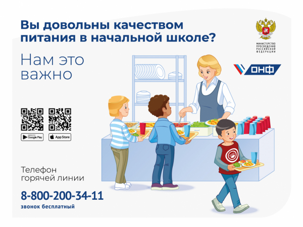 vy_dovolny_kachestvom_pitaniya-03.jpg